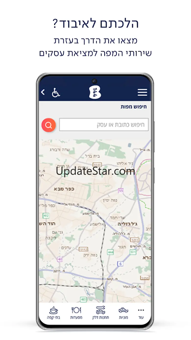 Bezeq b144- Businesses Search 2.30