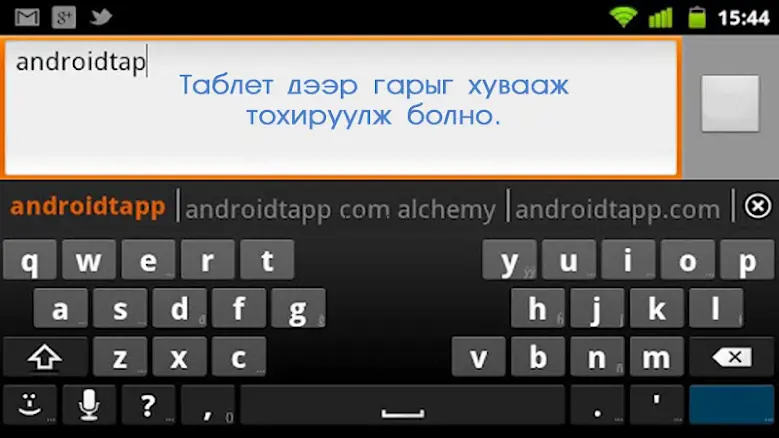 Mongolian Keyboard with Dict / 20191211