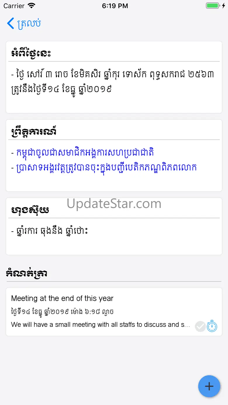 Khmer Calendar 100 Years 1.2.2