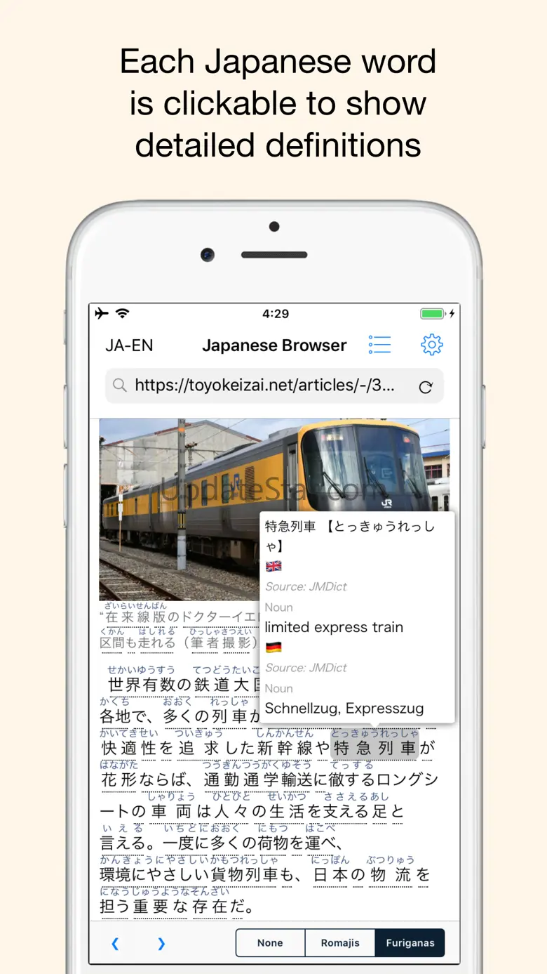 Japanese Browser - by Yomiwa 1.5.5