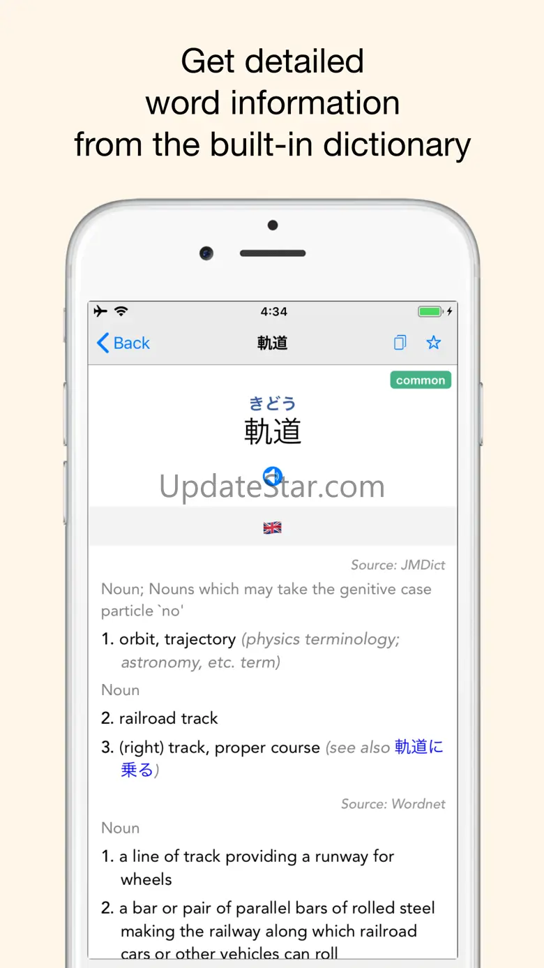Japanese Browser - by Yomiwa 1.5.5