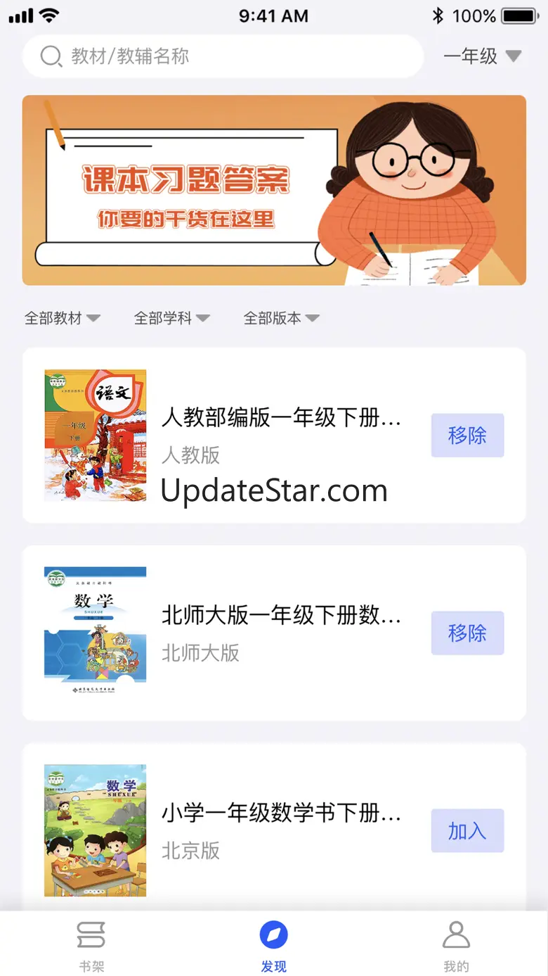 作业答案-找答案作业精灵 2.5