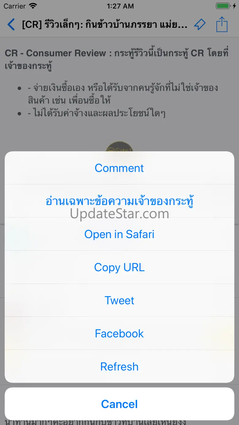 PanTalk Lite for Pantip 2.8.13