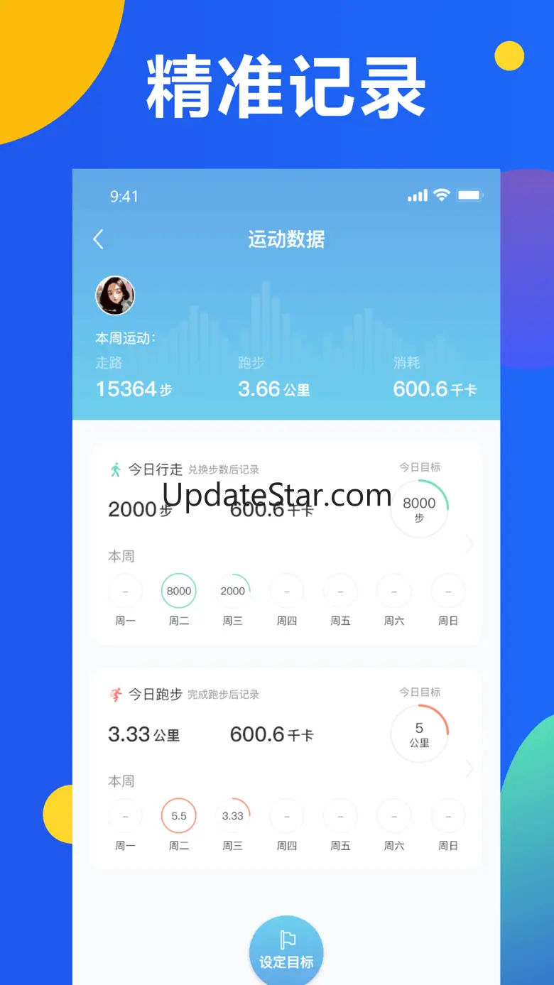 多走路-走路赚钱极速版 2.2.5