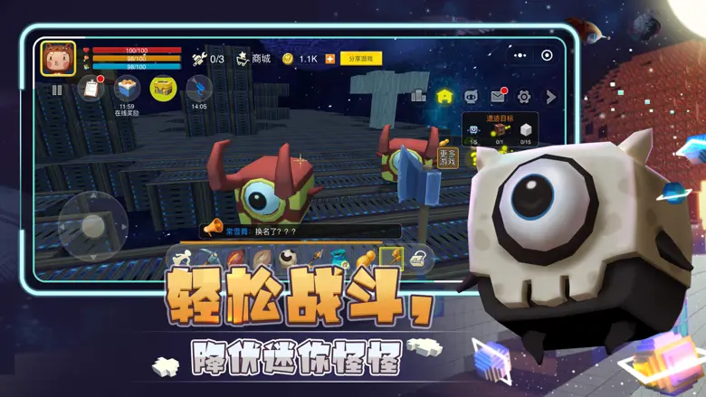 迷你世界-星河漂流记 2.3