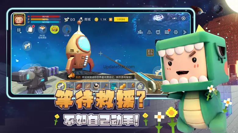迷你世界-星河漂流记 2.3