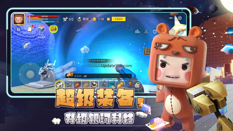 迷你世界-星河漂流记 2.3