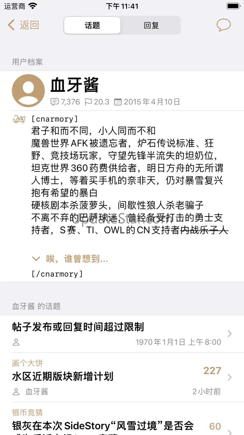 MNGA - NGA 社区第三方开源客户端 1.1.2