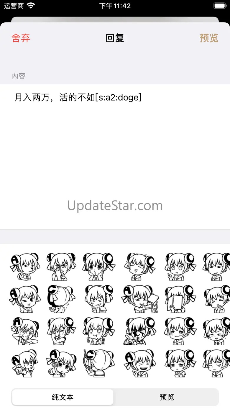 MNGA - NGA 社区第三方开源客户端 1.1.2