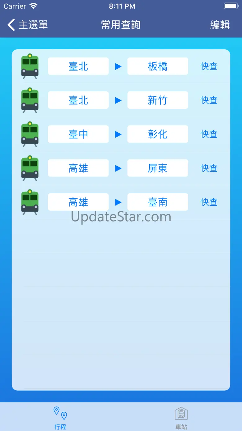 台鐵列車動態 (火車時刻表/公車動態) 1.1.11