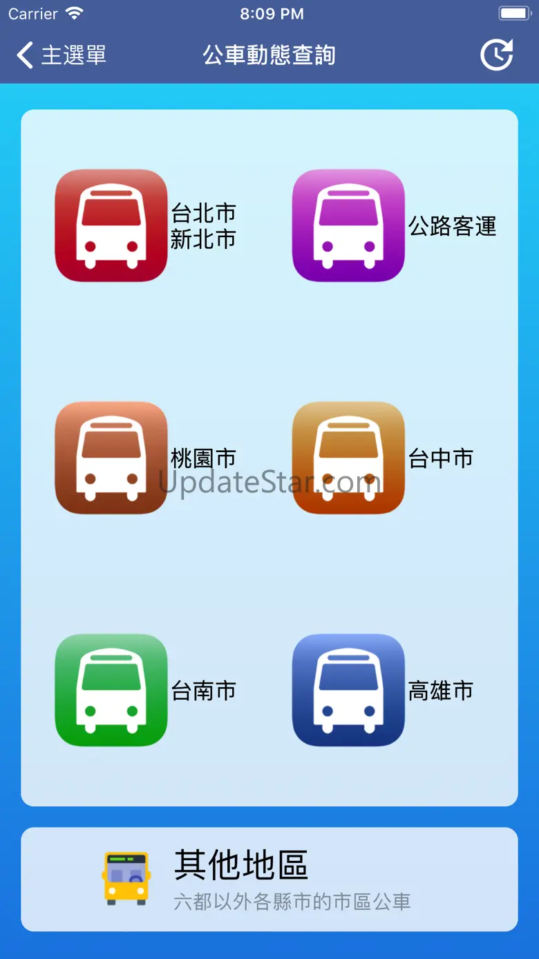 台鐵列車動態 (火車時刻表/公車動態) 1.1.11