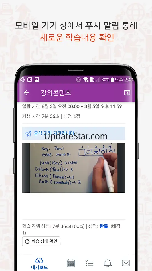 LearningX Student (학습자 용) 6.8.16