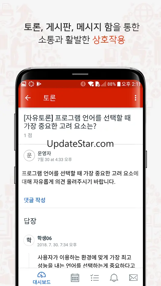 LearningX Student (학습자 용) 6.8.16