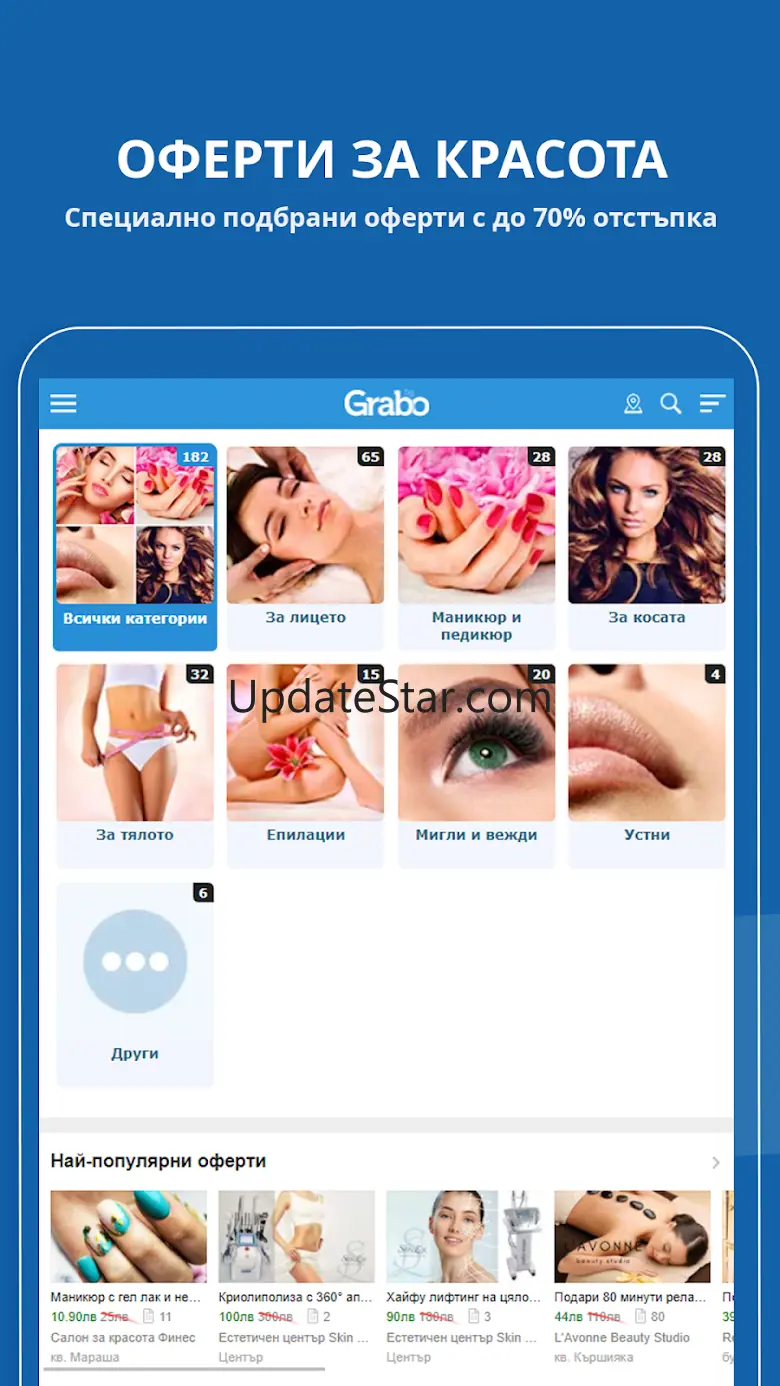 Grabo.bg 3.4.6