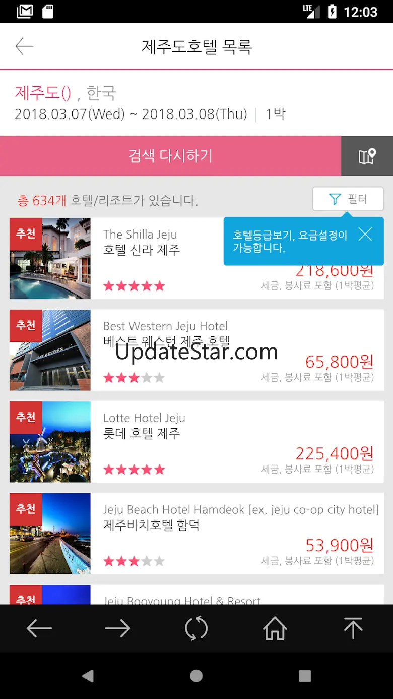 땡처리제주도여행 - 제주도항공권/국내숙박/렌터카 예약 1.2.9