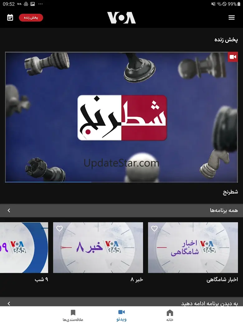 VOA Farsi 5.9.2.2