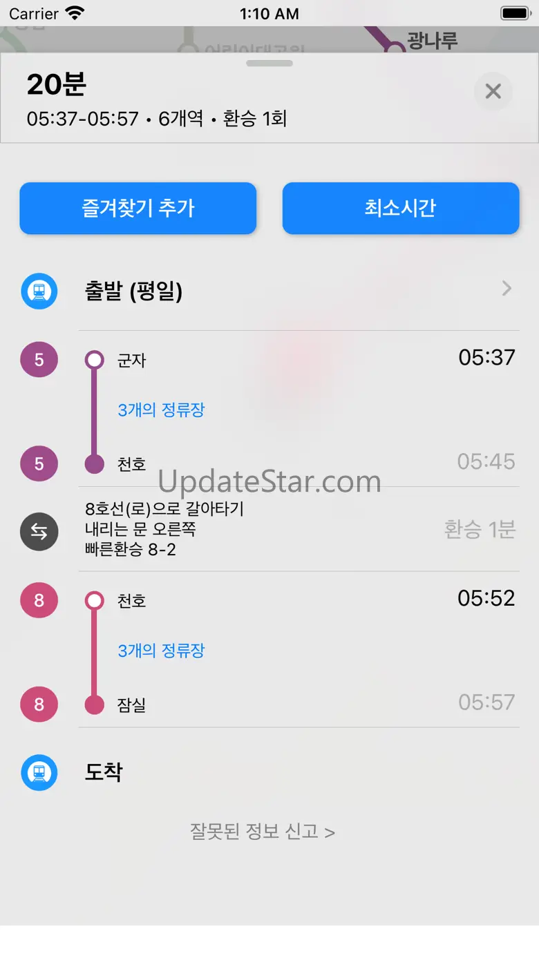 지하철 노선도 서울 - 실시간 도착정보 1.1.17