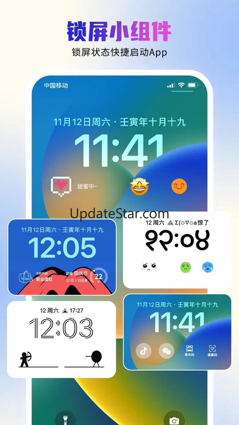 唯美桌面 - Any Widgets小组件主题壁纸美化 2.3.1