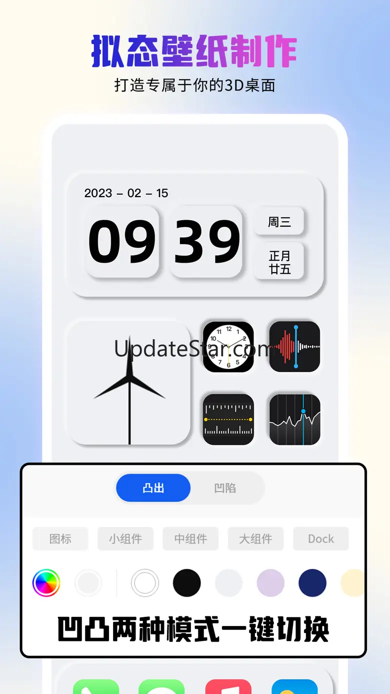 唯美桌面 - Any Widgets小组件主题壁纸美化 2.3.1