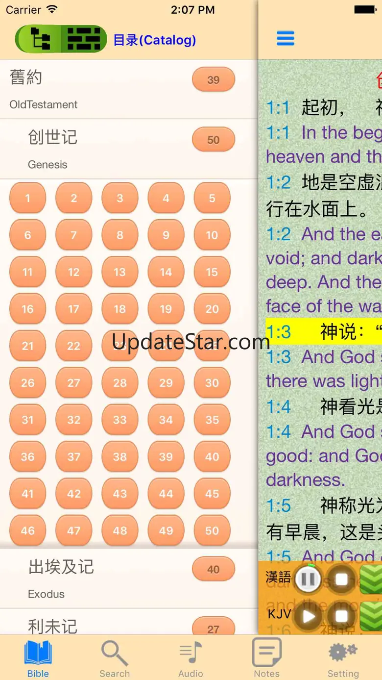 English-Chinese Audio Bible 5.9.1