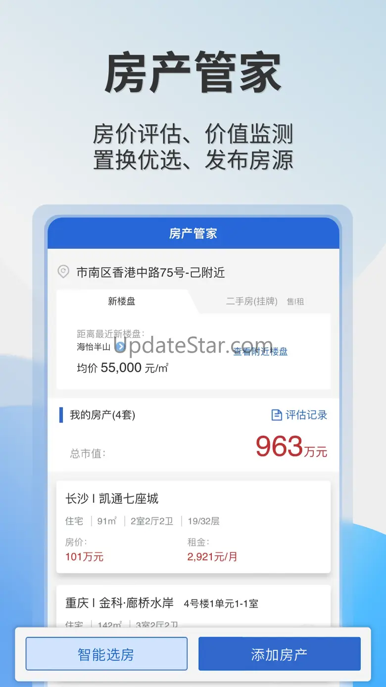中国房价行情-房价租金实况 3.1.1