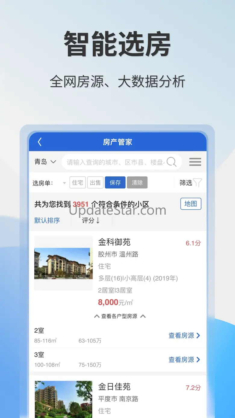 中国房价行情-房价租金实况 3.1.1