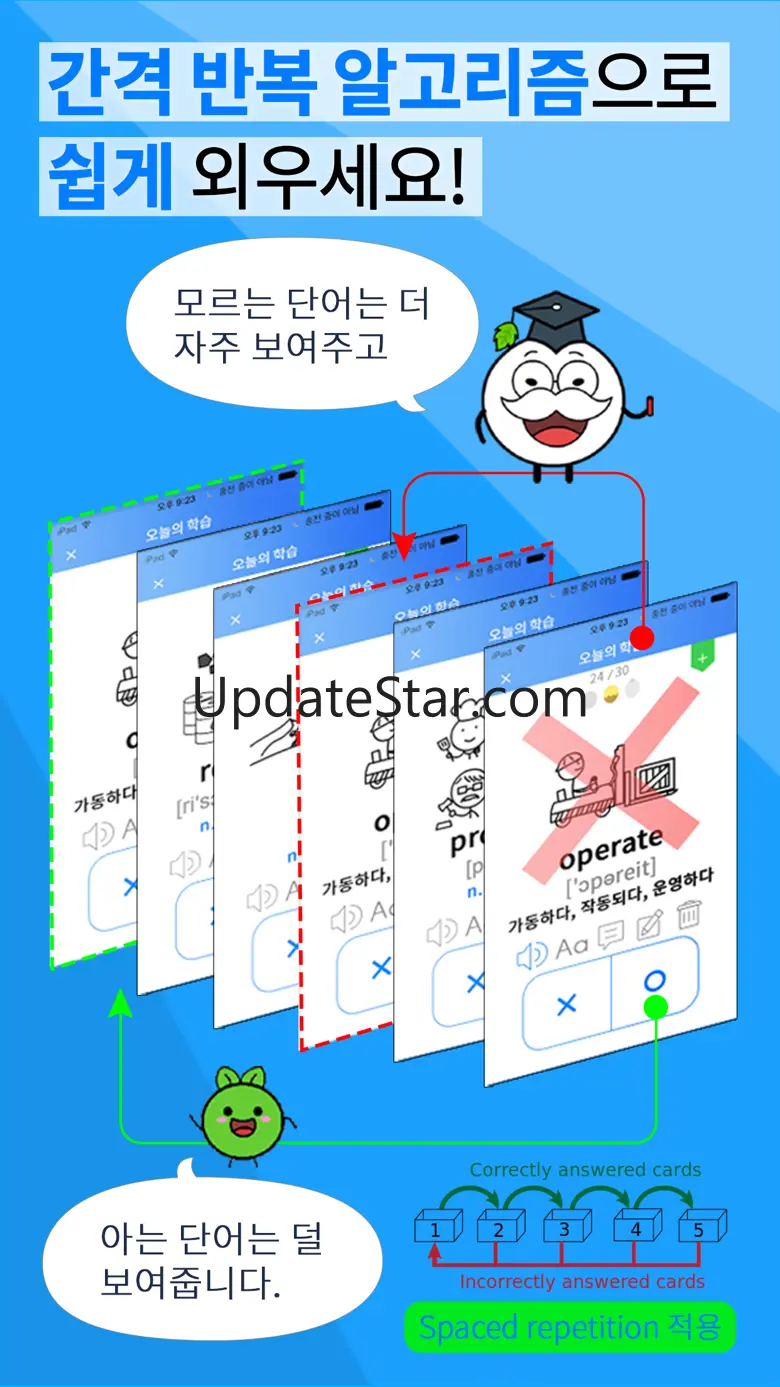 영단어 완전학습 - 사전 & 단어장 Free 1.5