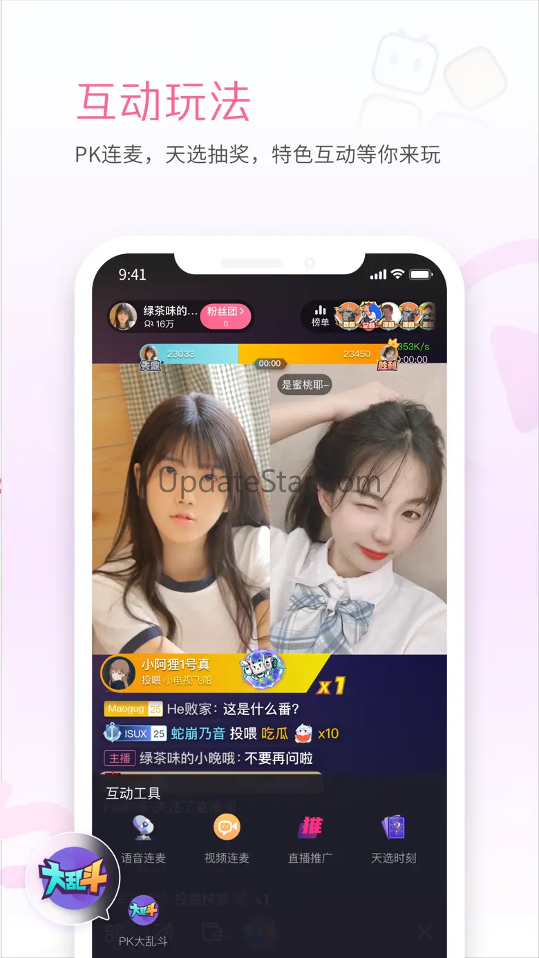 哔哩哔哩直播姬 4.61.0.6354