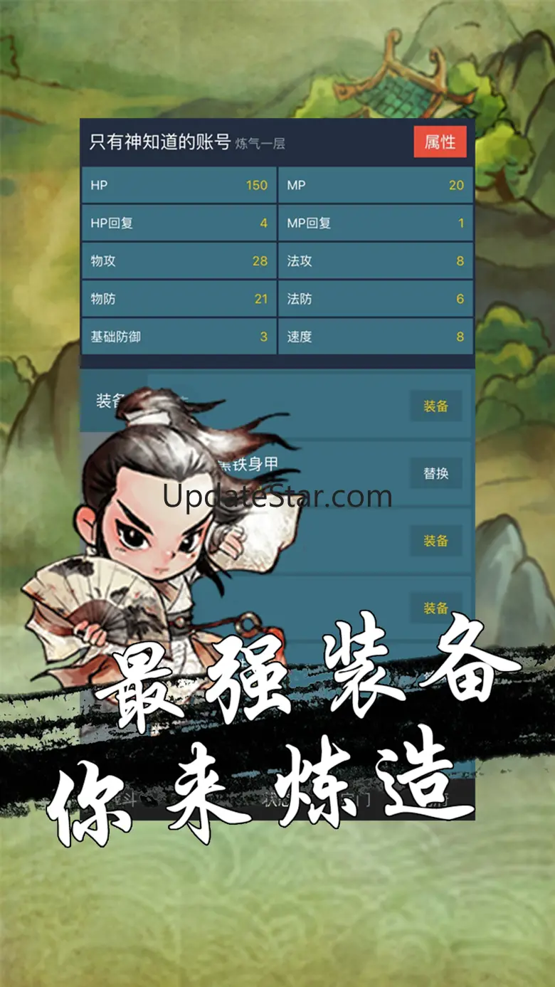 文字放置修真世界-修仙挂机游戏 2.4.1