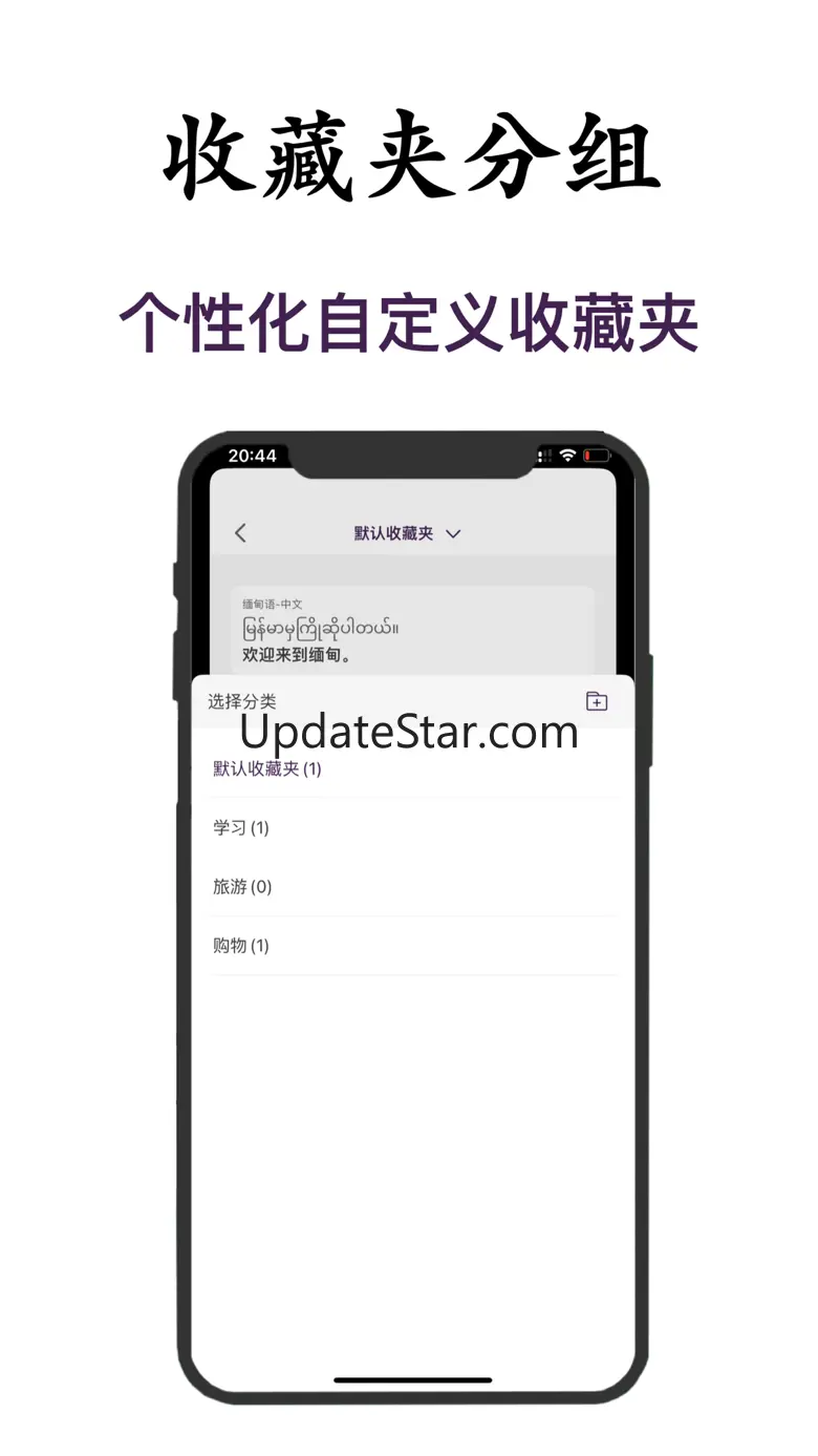 缅甸语翻译-缅甸旅行学习缅甸语翻译神器 1.1