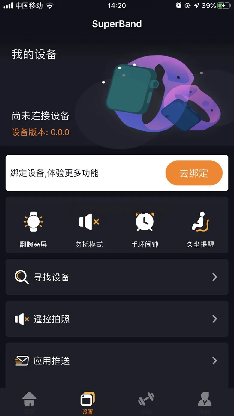 Super Band 1.2.2
