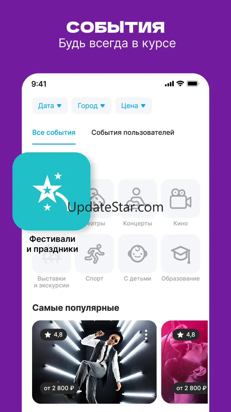 ЯRUS — уютная социальная сеть! 2.3.4.5