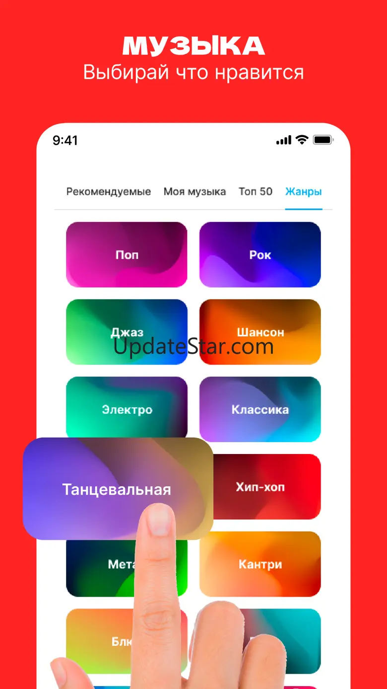 ЯRUS — уютная социальная сеть! 2.3.4.5