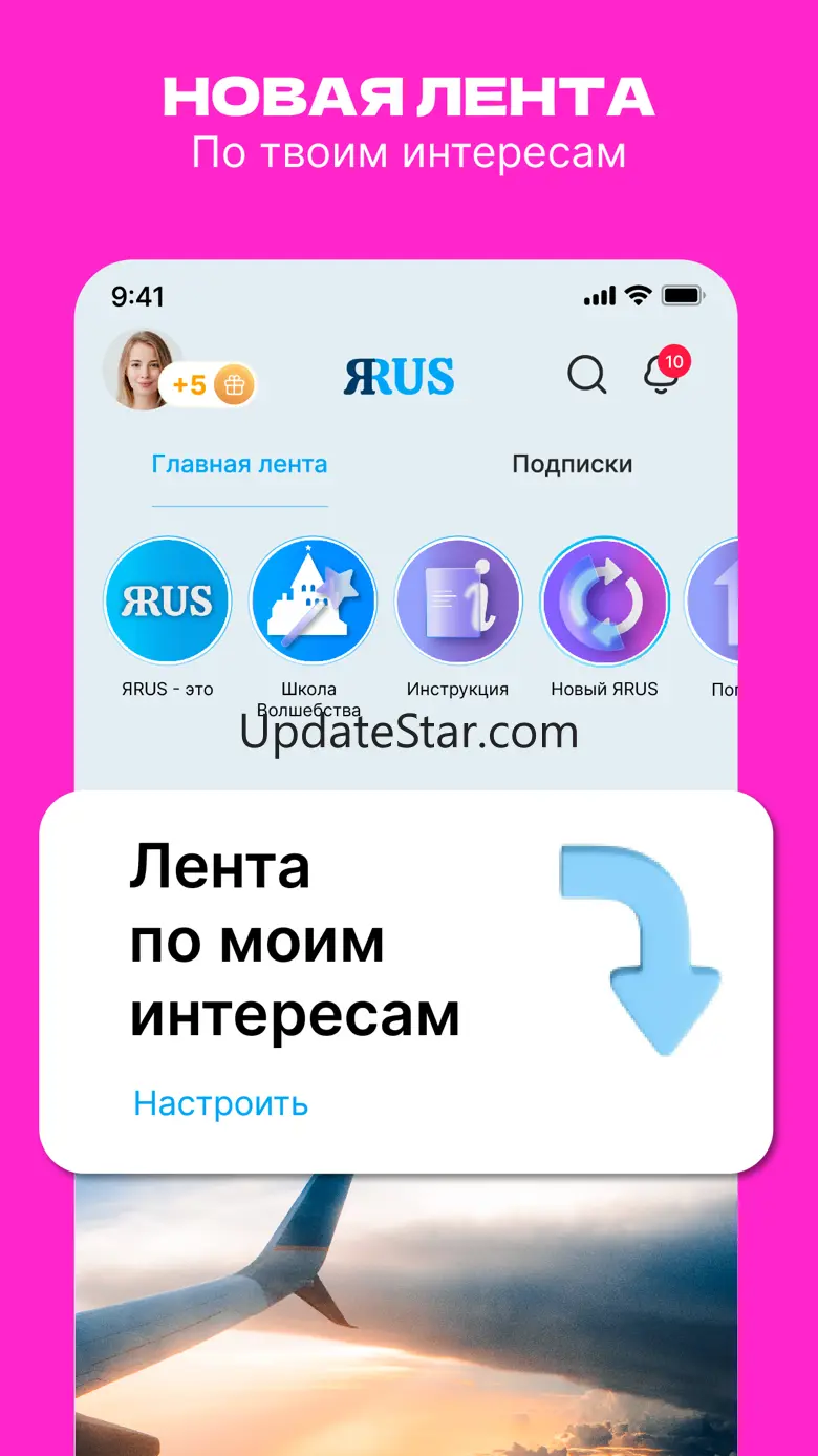 ЯRUS — уютная социальная сеть! 2.3.4.5