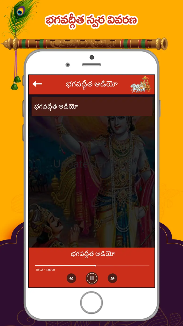 Bhagavad Gita ! 1.0.9