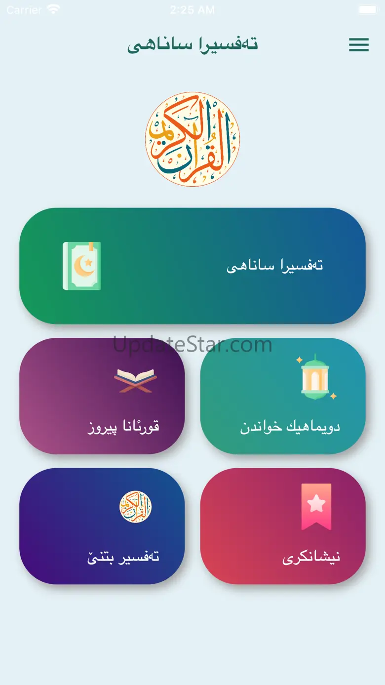 Tefsira Sanahi 1.0.6
