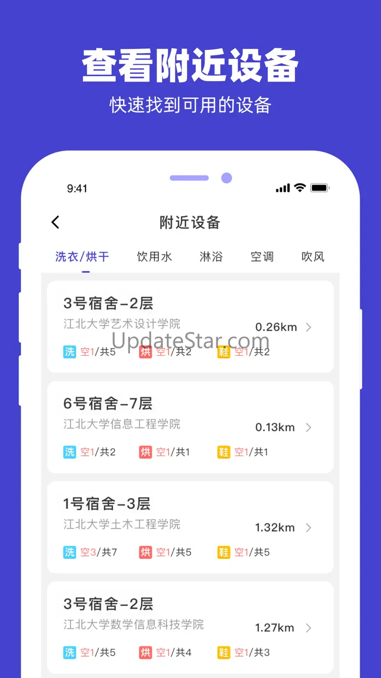U净-创造便利 传递快乐 2.4.5