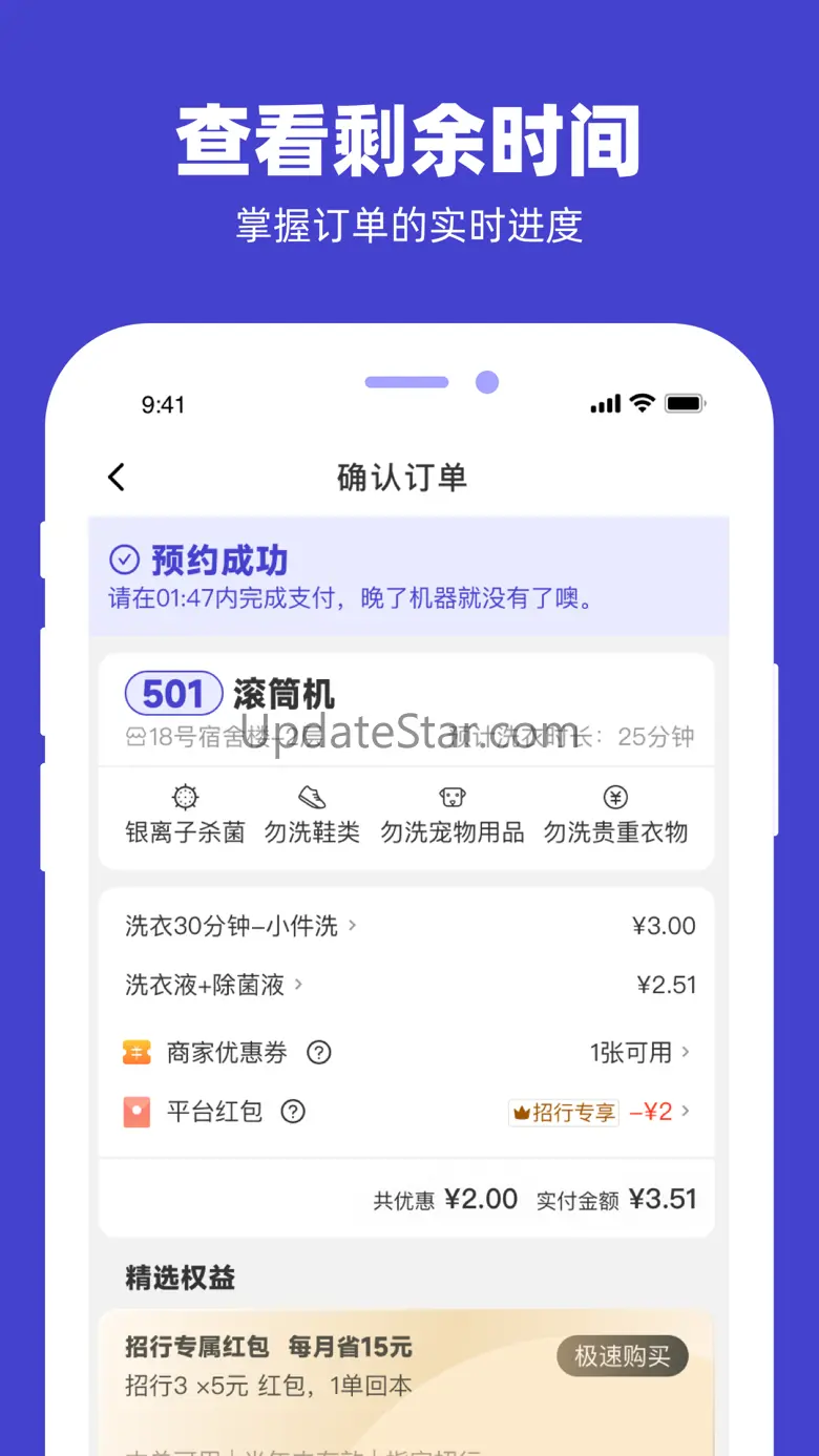 U净-创造便利 传递快乐 2.4.5