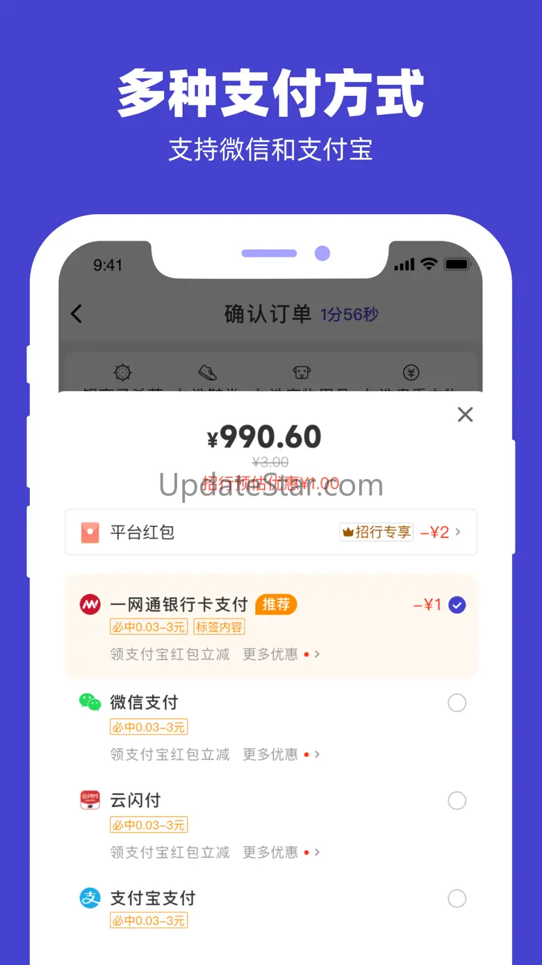 U净-创造便利 传递快乐 2.4.5