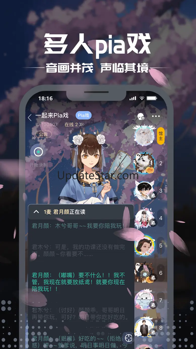 剧本杀®-血染钟楼，大侦探，侦探社交元宇宙 6.8.0