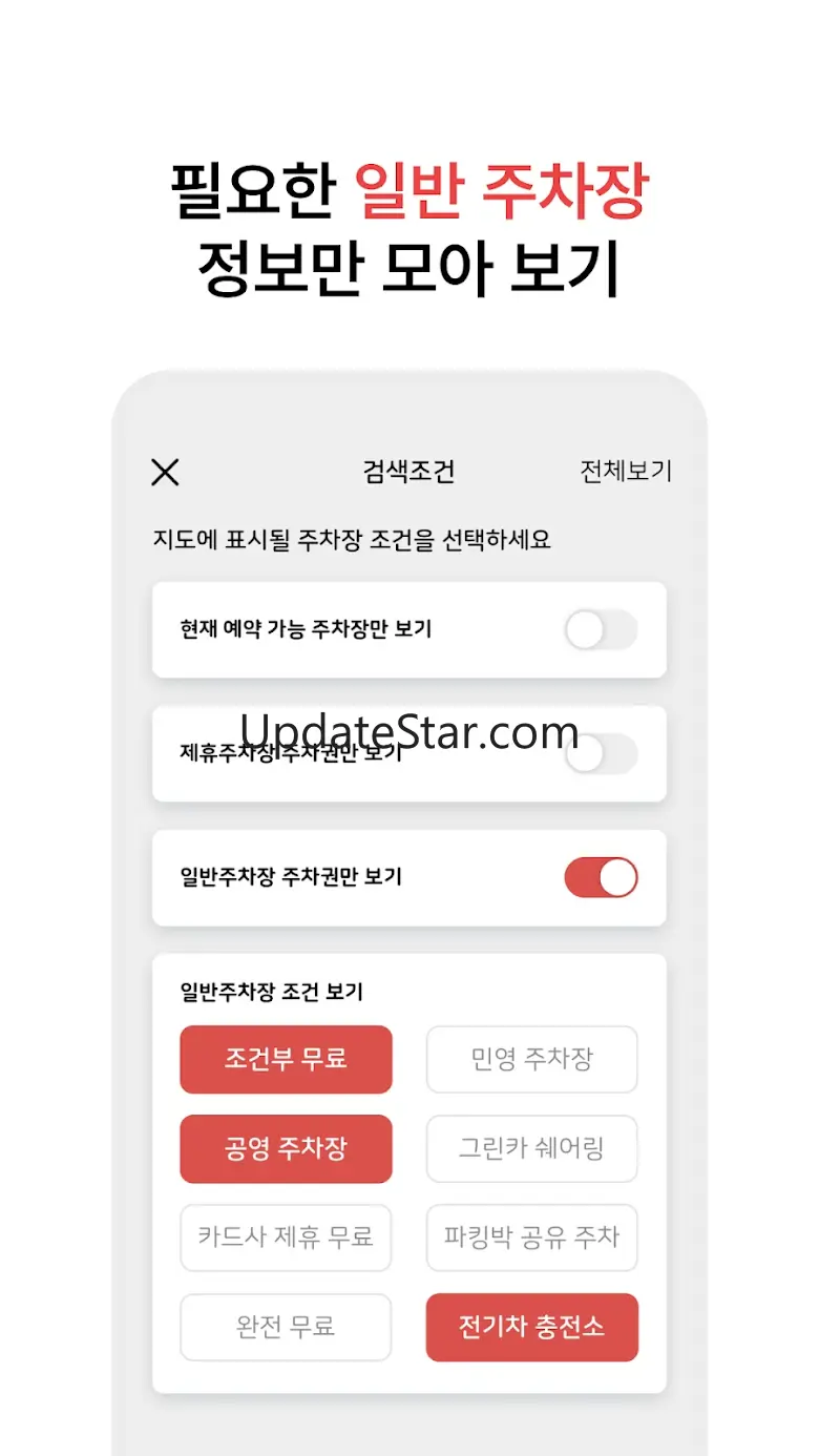 파킹박 - 주차장결제/주차장찾기/카풀/월주차/공항주차 5.860
