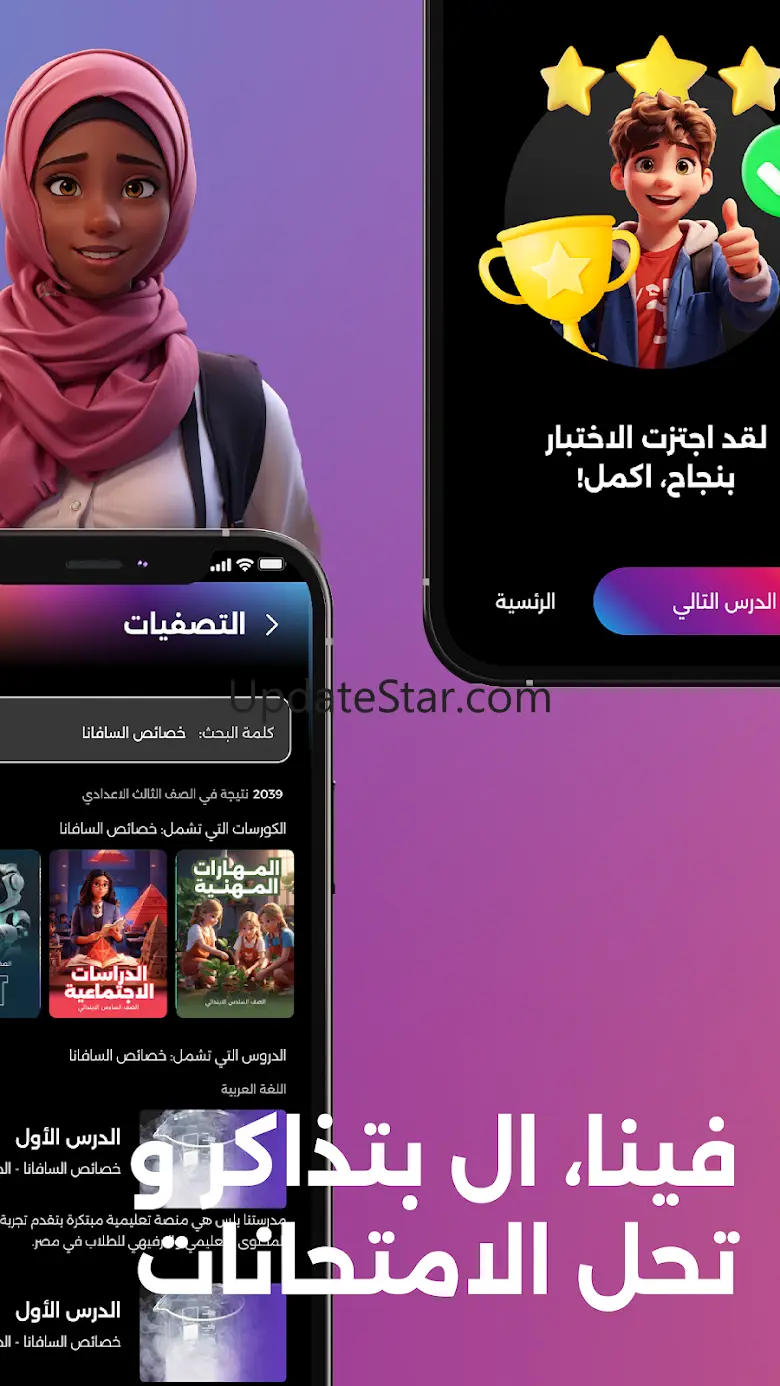 Madrasetna Plus 1.9.1