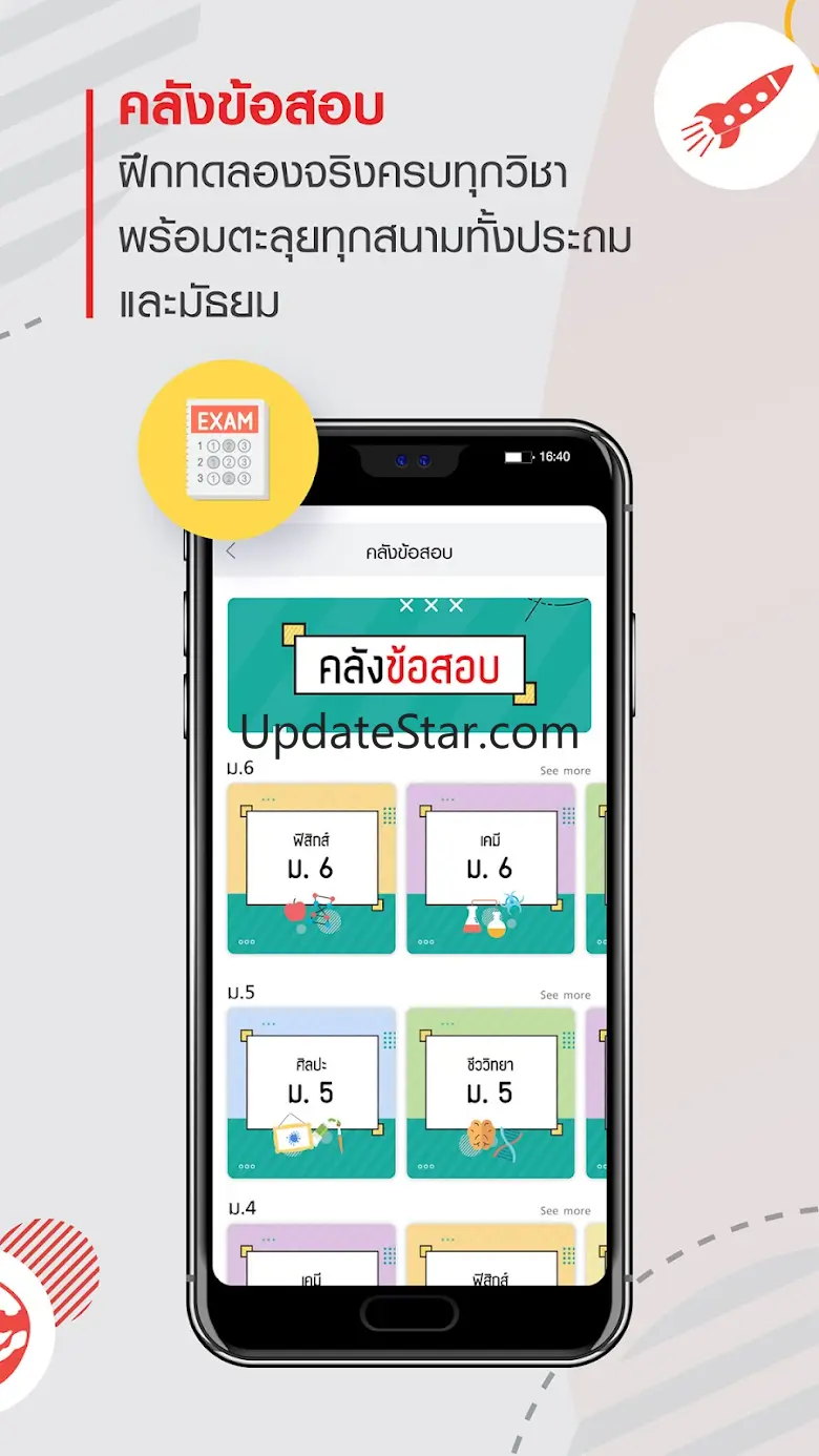 TruePlookpanya 6.0.3