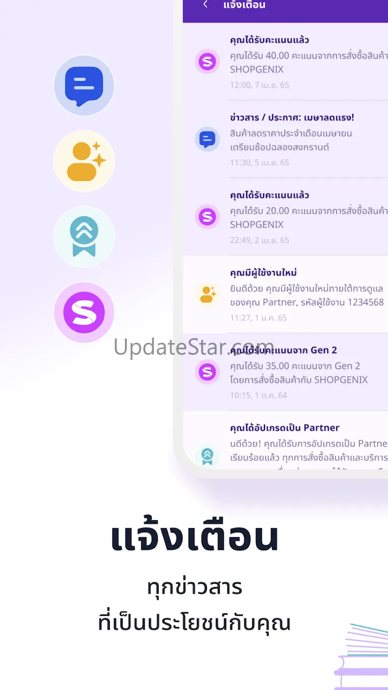 SHOPGENIX 1.030