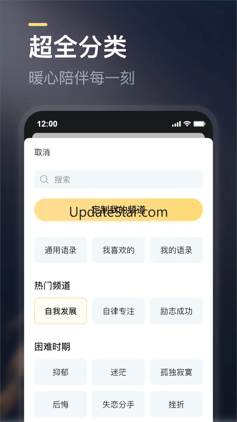 得言 - 每日正能量语录 2.9.3