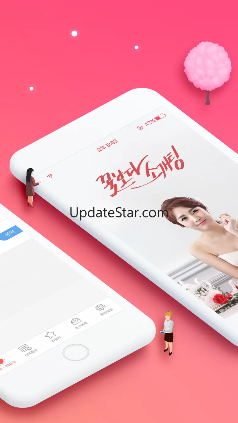 꽃보다 소개팅 - 남사친 여사친 만남을 위한 채팅 어플 6.0.663