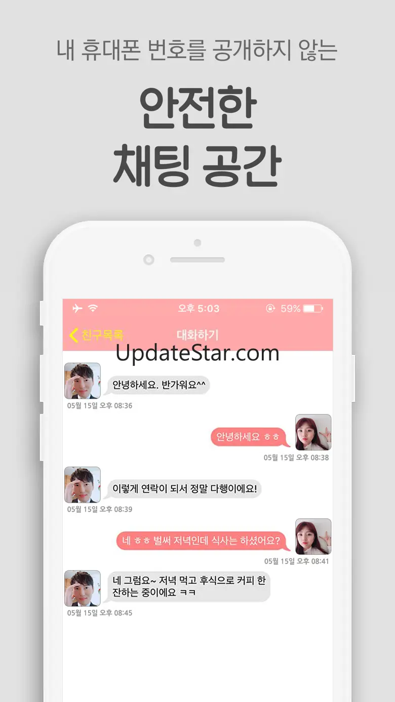 꽃보다 소개팅 - 남사친 여사친 만남을 위한 채팅 어플 6.0.663
