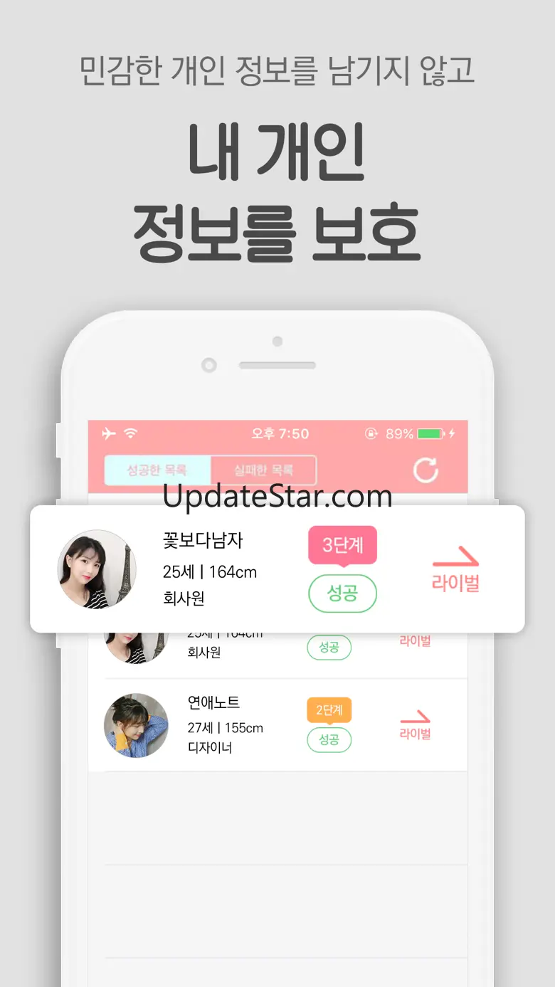꽃보다 소개팅 - 남사친 여사친 만남을 위한 채팅 어플 6.0.663