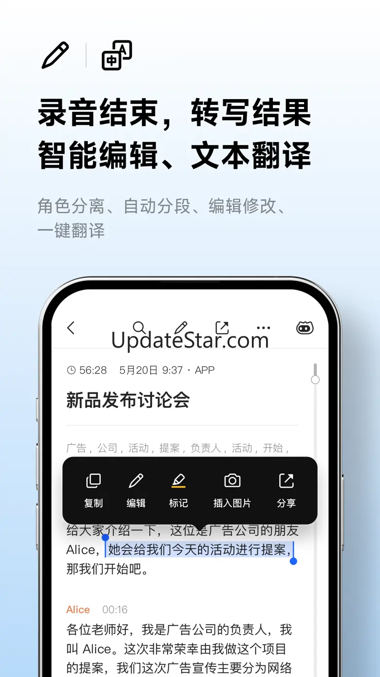 讯飞听见-录音转文字实时语音翻译 6.0.3608