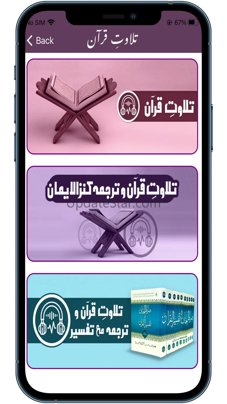 Sirat ul Jinan AlQuran Tafseer 2.4.0